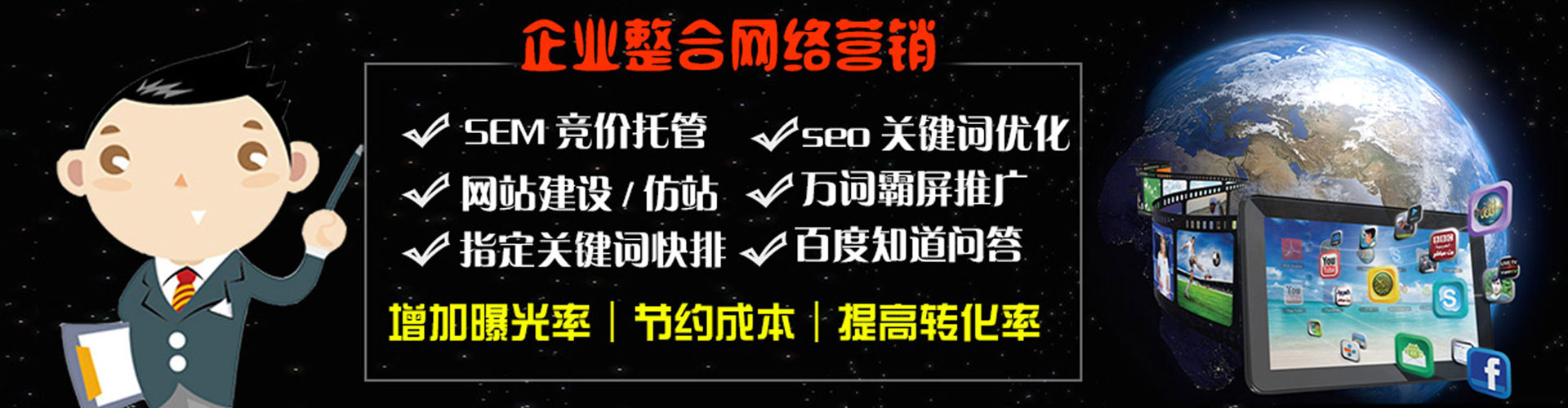 椒江百度竞价